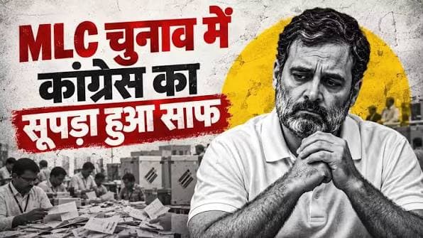 बैलेट पर भी पिटी कांग्रेस, आखिर कब तक बहानों की राजनीति?