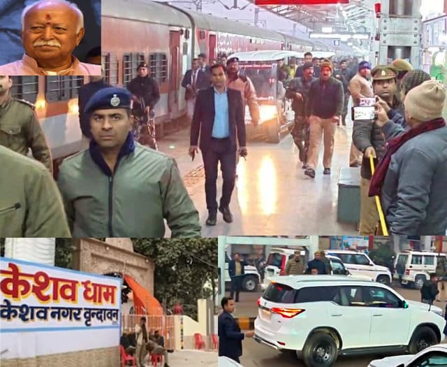 रेलमार्ग से मथुरा पहुंचे आरएसएस प्रमुख डाॅ मोहन भागवत, वृंदावन में सात दिन करेंगे प्रवास