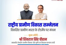 Photo of First-Ever National Rural Development Conference to Be Held in Delhi on June 28–29