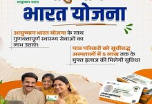 Photo of Ayushman Bharat facilitated cashless treatment worth over 1,90,000 cr across the country