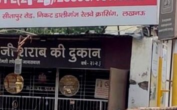 Photo of स्कूलों के आसपास खुली शराब की दुकानें बनीं सिरदर्द