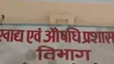 Photo of खाद्य सुरक्षा एवं औषधि प्रशासन ( एफएसडीए) ने लखनऊ में ड्रग्स मामले पर छापा मारा :
