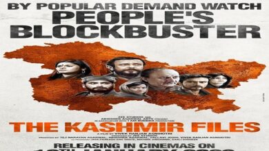 Photo of दोबारा रिलीज हो रही है फिल्म ‘द कश्मीर फाइल्स’, विवेक अग्निहोत्री ने की घोषणा