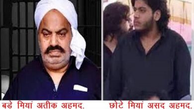 Photo of माफिया कि मौत ! : अंत भला तो सब भला !