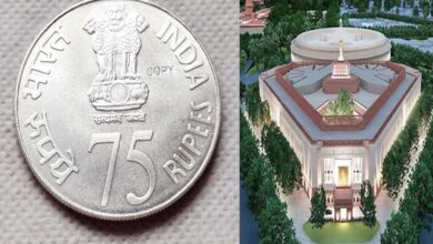 Photo of नए संसद भवन के उद्घाटन पर जारी किया जाएगा 75 रुपये का सिक्का