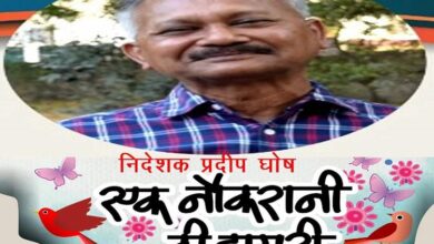 Photo of घरेलू कामवाली की व्यथा-कथा का मंचन !!