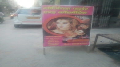 Photo of ब्यूटी पार्लर की आड़ में धर्मांतरण का आरोप, दंपती समेत 3 गिरफ्तार