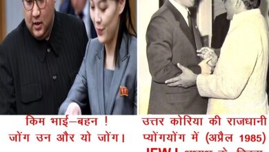 Photo of कम्युनिस्ट तानाशाह किम के राज में जनाक्रोश उफना !