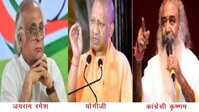 Photo of कांग्रेस ने किया किनारा फिर ढुलके जयराम रमेश !!