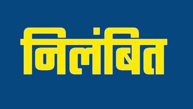 Photo of मुख्य वित्त अधिकारी निलंबित