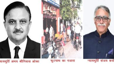 Photo of सुप्रीम कोर्ट ने कहा : राहगीर को मिले फुटपाथ पर चलने का हक !