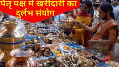 Photo of शनिवार को ही निकलेगा प्रतिपदा और दोज का श्राद्ध, पितृपक्ष में खरीदारी के योग