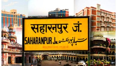Photo of ₹5 हजार करोड़ से अधिक के निवेश से बदलेगी सहारनपुर मंडल की तस्वीर