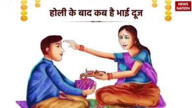 Photo of  होली के बाद कब है भाई दूज, जाने इसकी पौराणिक कहानी 
