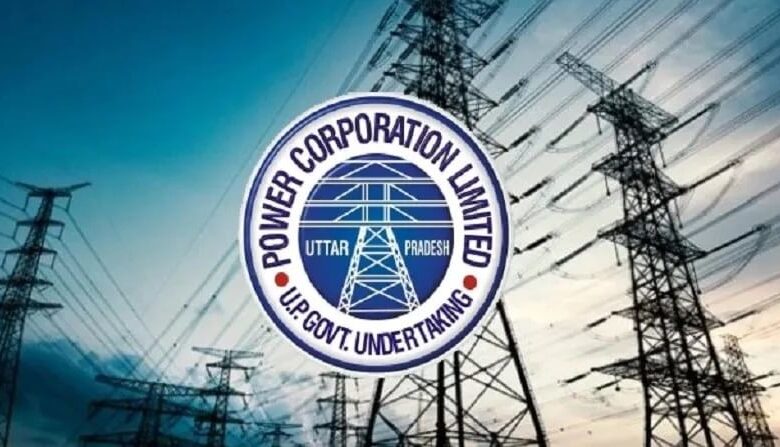 1912 को और प्रभावी व क्रियाशील बना रहा यूपीपीसीएल