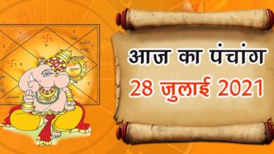 Photo of  क्या है 28 जुलाई 2024 का पंचांग, जानें शुभ अशुभ मुहूर्त और राहु काल का समय