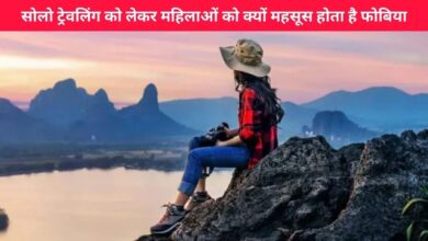 Photo of युवाओं में बढ़ रहा सोलो ट्रेवलिंग का क्रेज, महिलाएं क्यों कर रहीं संकोच, जानिए वजह