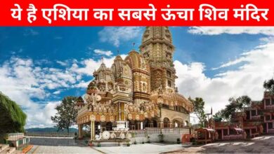 Photo of ये है एशिया का सबसे ऊंचा शिव मंदिर, जहां के पत्थरों से आती है डमरू की आवाज