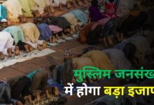 Photo of सिर्फ 26 वर्षों में दुनिया का सबसे बड़ा धर्म बन जाएगा Islam, Christianity को देगा पछाड़, ये है वजह