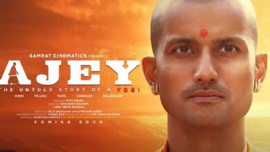 Photo of फिल्मी पर्दे पर दिखेगा योगी आदित्यनाथ के शिष्य से सरकार बनने तक का सफर, ‘अजेय’ का फर्स्‍ट लुक हुआ जारी