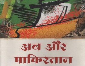 Photo of वक्फ : संदर्भ और खतरा