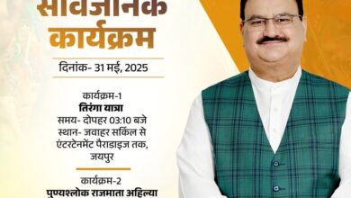 Photo of प्रधानमंत्री मोदी आज भोपाल में देवी अहिल्या बाई होलकर की 300वीं जयंती समारोह में लेंगे हिस्सा