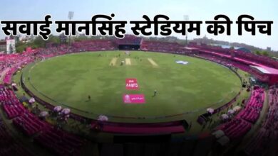 Photo of IPL 2025: जयपुर के सवाई मानसिंह स्टेडियम की पिच पर किसे मिलने वाली है मदद? जहां खेला जाएगा RR vs MI मैच