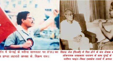 Photo of पत्रकारों को कसौटी पर कसने का दिन है आज !