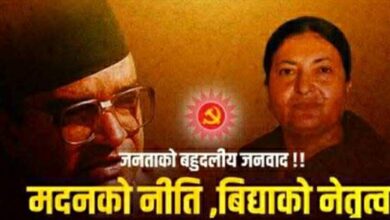 Photo of नेपाल की पूर्व राष्ट्रपति विद्या भंडारी आज करेंगी सक्रिय राजनीति में लौटने की घोषणा