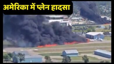Photo of अमेरिका में बड़ा प्लेन हादसा, एयरपोर्ट पर ही टकरा गए दो विमान, दूर से ही दिख रहा धुएं का गुबार