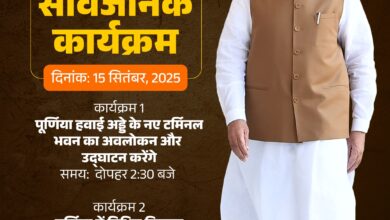 Photo of प्रधानमंत्री मोदी आज पश्चिम बंगाल और बिहार के दौरे पर