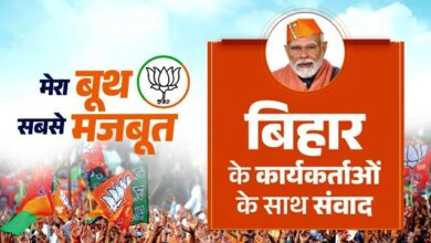Photo of मोदी का बिहार भाजपा कार्यकर्ताओं से आह्वान, जब हर बूथ मजबूत होगा, तभी सुशासन की सरकार फिर से बनेगी