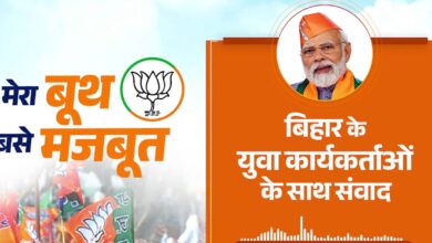 Photo of बिहार में जंगलराज नहीं, जनविश्वास का राजः नरेन्द्र मोदी