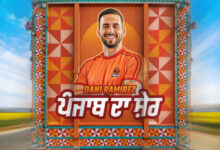 Photo of दानी रामिरेज़ पंजाब एफसी में शामिल, मिडफील्ड को मिलेगी मजबूती
