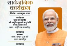 Photo of प्रधानमंत्री मोदी, शाह और नड्डा आज बिहार में करेंगे चुनाव प्रचार