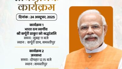 Photo of प्रधानमंत्री मोदी, शाह और नड्डा आज बिहार में करेंगे चुनाव प्रचार