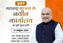 Photo of अमित शाह आज मुंबई में, चर्च गेट के पास रखेंगे महाराष्ट्र भाजपा कार्यालय की आधारशिला