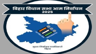 Photo of बिहार विधानसभा चुनाव 2025: पहले चरण के 121 सीटों पर आज थम जाएगा चुनाव प्रचार