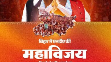 Photo of बिहार विस चुनाव में एनडीए को मिले बहुमत को प्रधानमंत्री मोदी ने सुशासन, विकास और जनता के भरोसे की जीत बताया