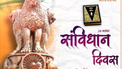 Photo of प्रधानमंत्री मोदी आज संविधान दिवस समारोह में लेंगे हिस्सा, राष्ट्रपति के नेतृत्व में किया जाएगा प्रस्तावना का पाठ