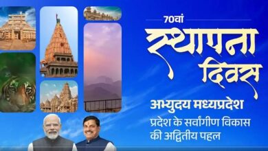 Photo of ‘अभ्युदय मध्य प्रदेश’ आज, डॉ. मोहन यादव करेंगे शुभारंभ, जुबिन नौटियाल और 2000 ड्रोन शो होंगे आकर्षण का केंद्र