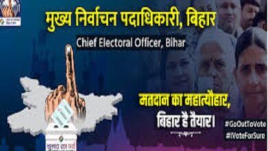 Photo of बिहार विधानसभा चुनाव का पहला महासंग्राम: 121 सीटों के लिए कल मतदान, दांव पर कई मंत्रियों की प्रतिष्ठा