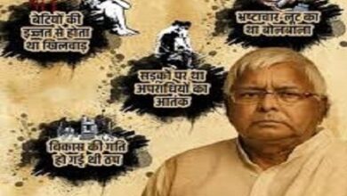 Photo of बिहार में ‘जंगलराज’ का वो समय जब कानून भी था कांपता