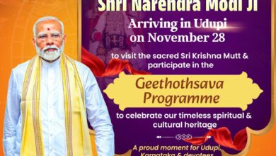 Photo of प्रधानमंत्री मोदी कल कर्नाटक में उडुपी के श्रीकृष्ण मठ के कार्यक्रम में लेंगे हिस्सा