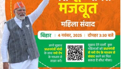 Photo of प्रधानमंत्री मोदी आज करेंगे महिला शक्ति से चुनावी संवाद, शाह और नड्डा संभालेंगे बिहार में मोर्चा