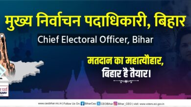 Photo of बिहार विधानसभा चुनाव : 20 जिलों की 122 विधानसभा सीटों पर मंगलवार होगा मतदान