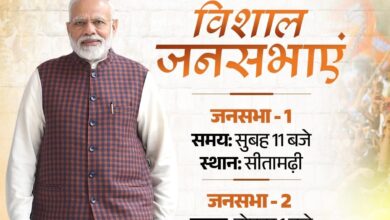 Photo of प्रधानमंत्री मोदी, राजनाथ सिंह और अमित शाह की आज बिहार में बड़ी चुनाव रैलियां