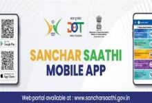 Photo of क्या है संचार साथी जिसने देश में डिजिटल सिक्योरिटी को किया मजबूत