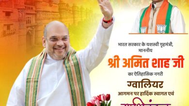 Photo of केन्द्रीय गृहमंत्री अमित शाह आज ग्वालियर और रीवा के प्रवास पर