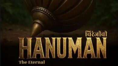 Photo of ‘चिरंजीवी हनुमान–द इटरनल’ की पहली झलक आई सामने